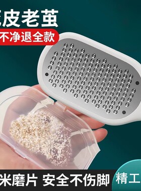 2026新款磨脚神器去死皮老茧皮刮脚底脚后跟搓脚板石打磨脚器家用
