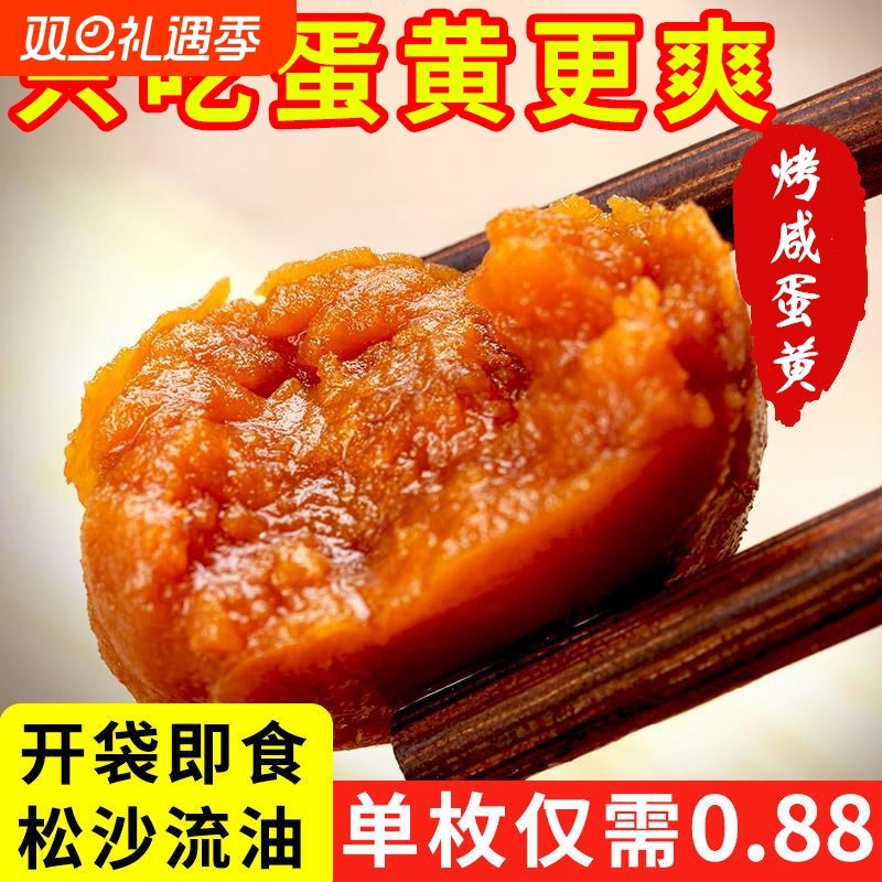 纯真咸蛋鸭黄批发生咸鸭蛋黄流油端午节包粽子做月饼商用腌制