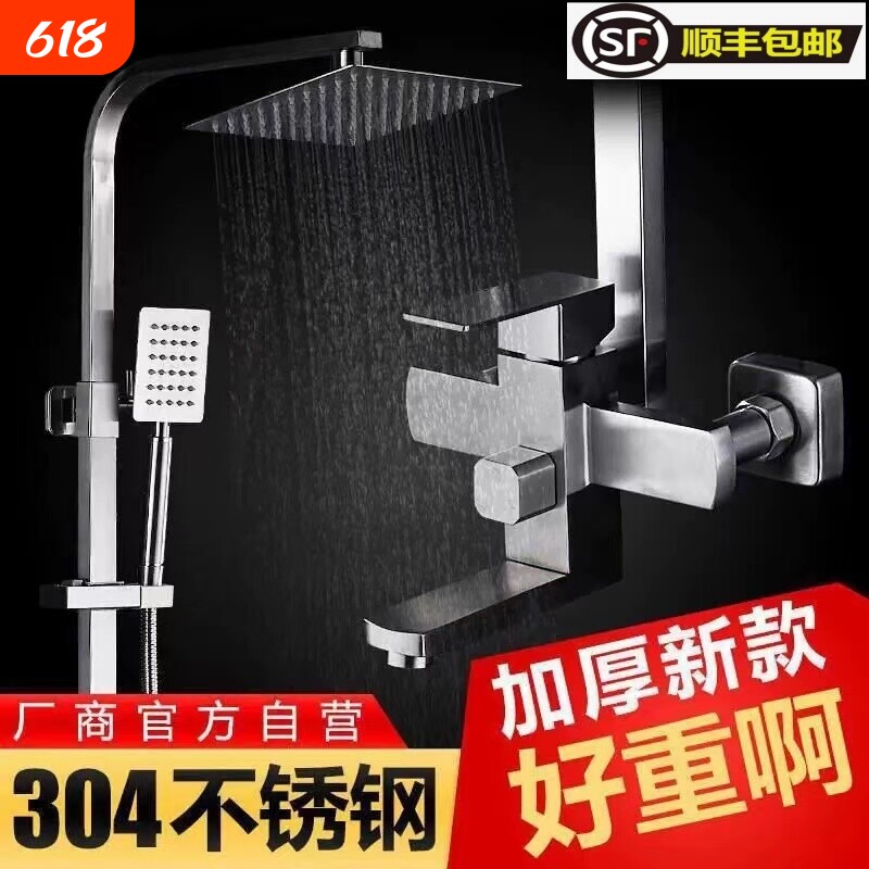 SUS304不锈钢淋浴花洒套装家用卫生间增压喷头洗澡淋浴器沐浴新