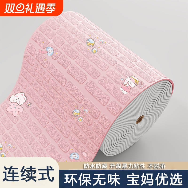 墙纸自粘3d立体墙贴泡沫卧室温馨儿童房装饰家用壁纸防水防潮贴纸