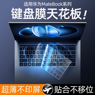 适用华为matebook14键盘膜13S笔记本16寸magicbook电脑GT14荣耀D保护E套D15膜xpro防尘X罩X鸿蒙