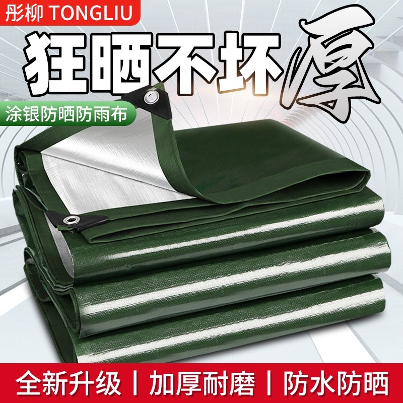 户外防雨布篷布遮阳布防水防晒加厚隔热遮光蓬布遮雨油布棚布帆布