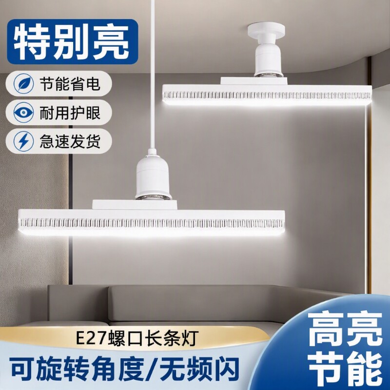 led灯泡长条形e27螺口灯座节能卧室客厅吊灯超亮旋转护眼水晶灯										