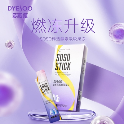 郑多燕代言蓝莓酵素官方正品