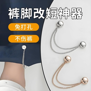 裤脚固定夹防拖地神器链条磁吸扣裤腿太长改短袖口收紧收口扣强磁