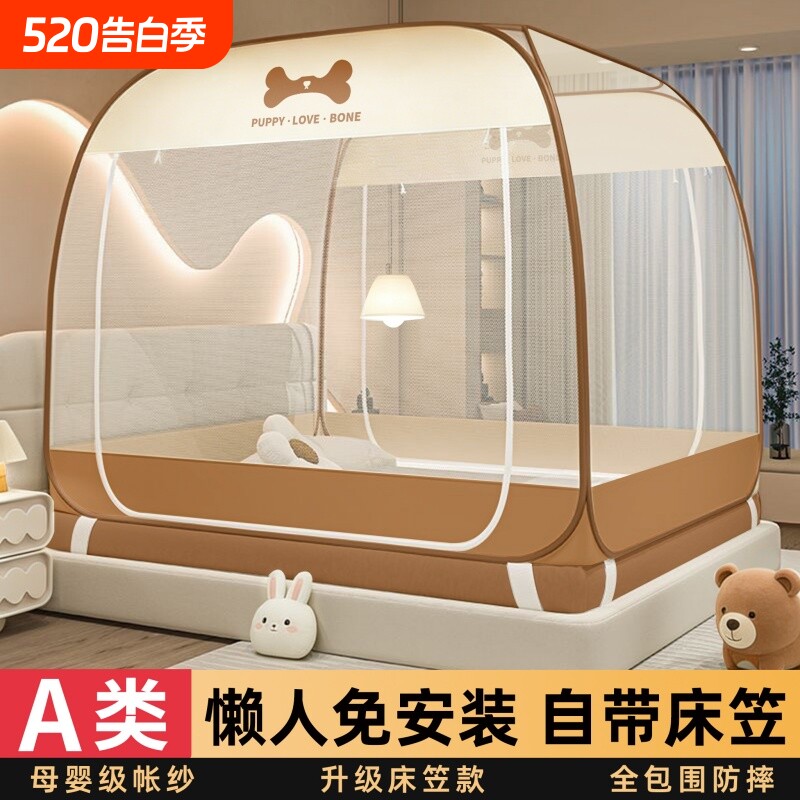 床笠款蚊帐家用2026新款新型儿童防摔免安装纹帐防蚊支架全包米床
