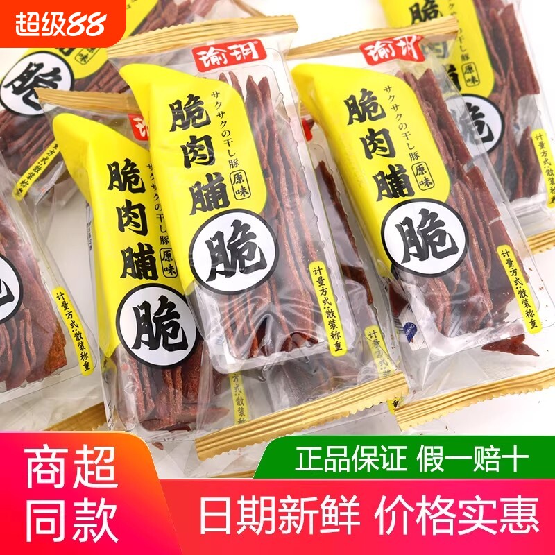 瑜玥酥脆肉脯脆片500g独立小包装靖江特产休闲零食猪肉称重香脆