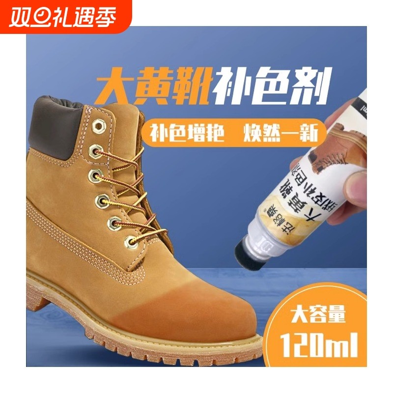 翻毛皮雪地靴翻新补色剂鞋清洁护理磨砂皮绒面鞋粉麂皮鞋清洗神器