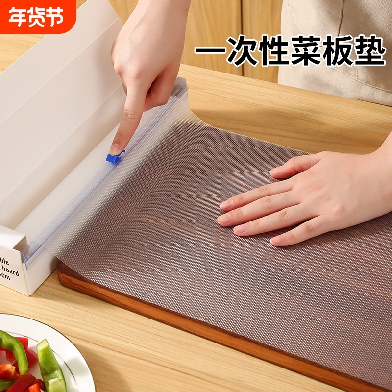 一次性菜板垫切水果砧板纸宝宝辅食可裁剪案板户外垫粘板切菜防滑,厨房/烹饪用具,砧板/菜板,淘宝优惠券,粉丝福利购,淘宝优惠卷