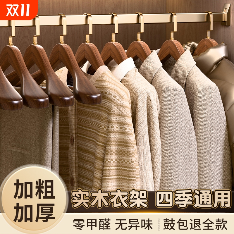 实木宽肩衣架家用防滑高级木质衣撑大衣西装酒店服装店专用挂衣架