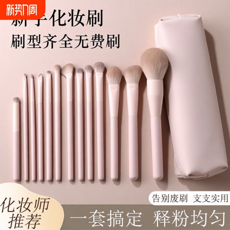 桃夭化妆刷套装眼影腮红修容鼻影全套刷子化妆师粉刷月牙粉底面部