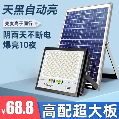 2025新款太阳能户外庭院灯家用室内防水室外感应LED农村照明路灯