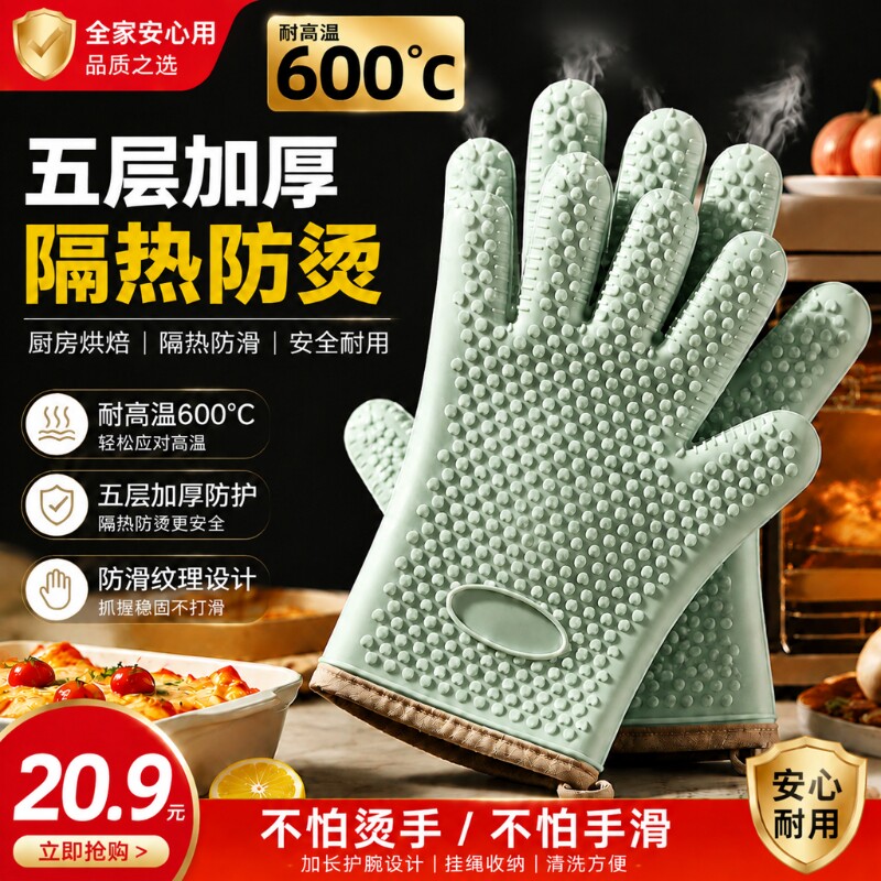 防烫隔热手套烤箱耐高温加厚厨房微波炉专用烘焙商用硅胶防水薄款