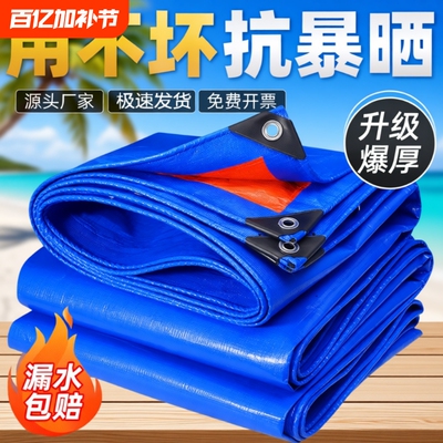 加厚户外篷布防雨布防水布