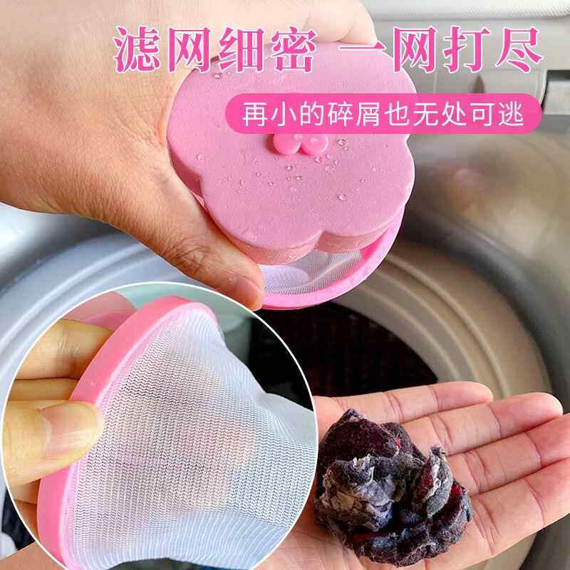洗衣机过滤网袋除毛器通用护洗袋去杂物毛发过滤洗衣袋家用好用