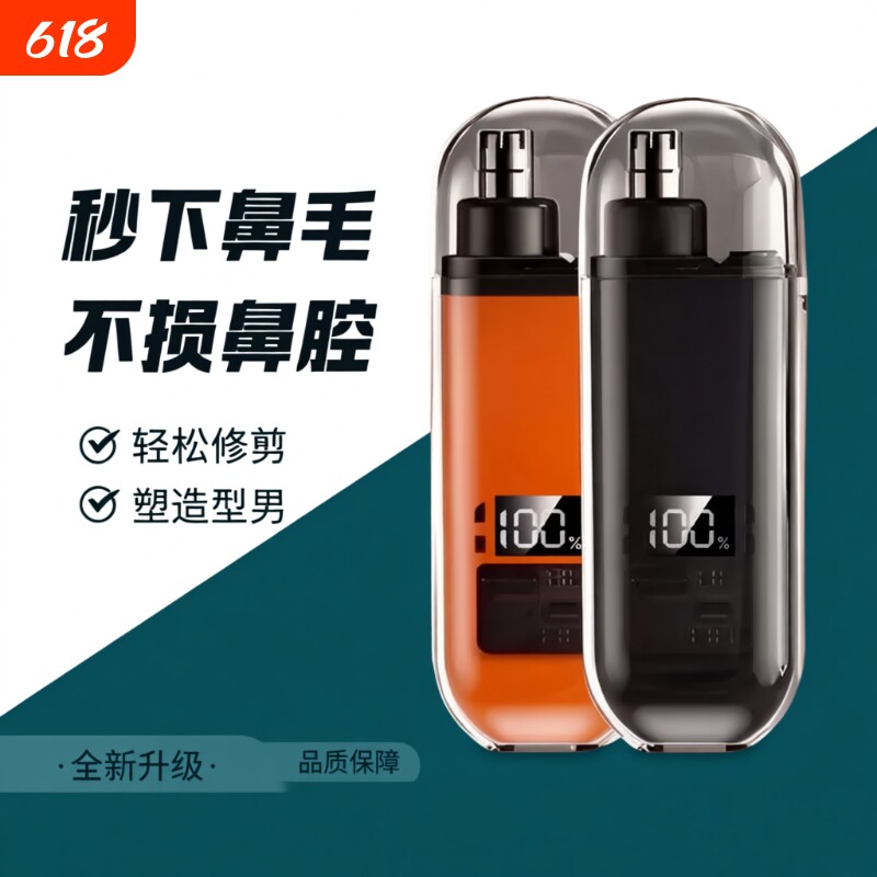 电动鼻毛修剪器男士鼻孔剃刮毛神器女通用鼻毛清理充电式专用剪刀