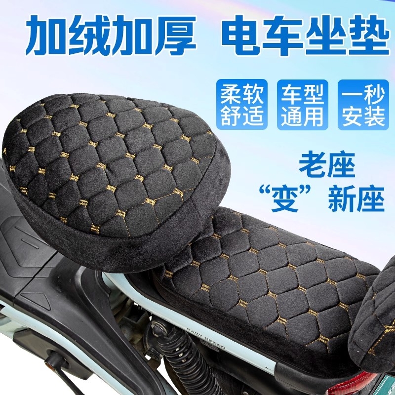 电动车座套冬季加绒加厚通用新款
