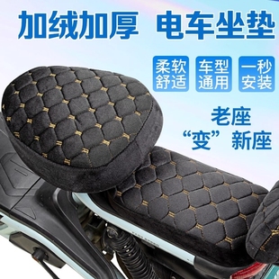 电动车座套冬季 加绒加厚通用电瓶自行车防寒保暖坐垫久坐神器新款
