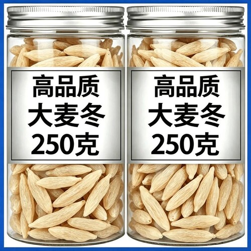 新货麦冬中药材正品官方旗舰店泡正宗汤包干货礼盒特级野生500g