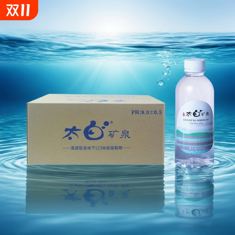 太白弱碱矿泉水|超1000次加购