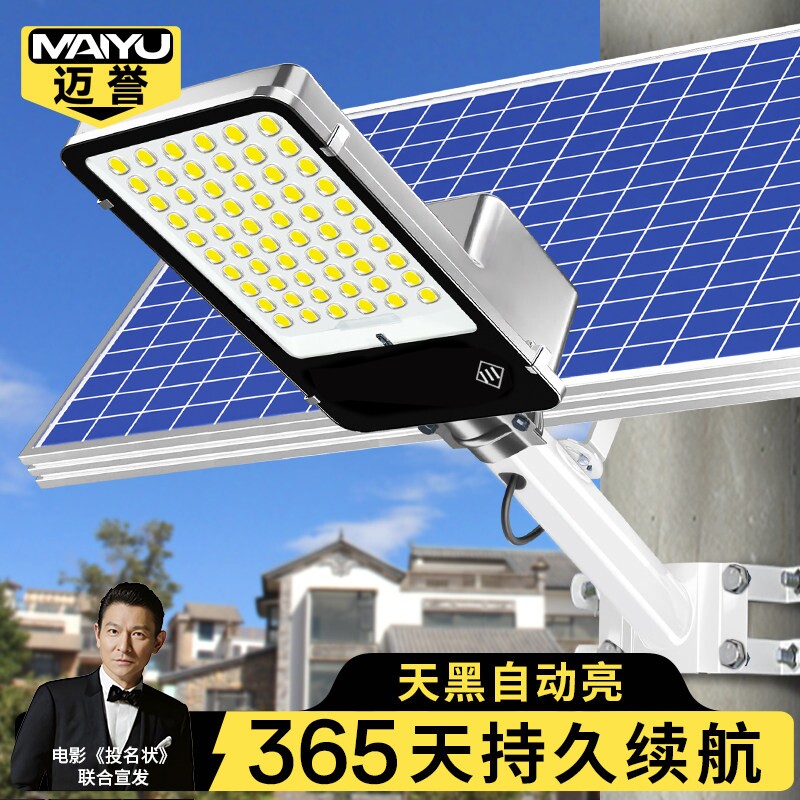 太阳能户外路灯2026新款家用庭院灯农村室外超亮大功率强光照明灯
