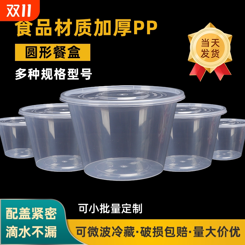 美式透明圆形餐盒|超4000次加购