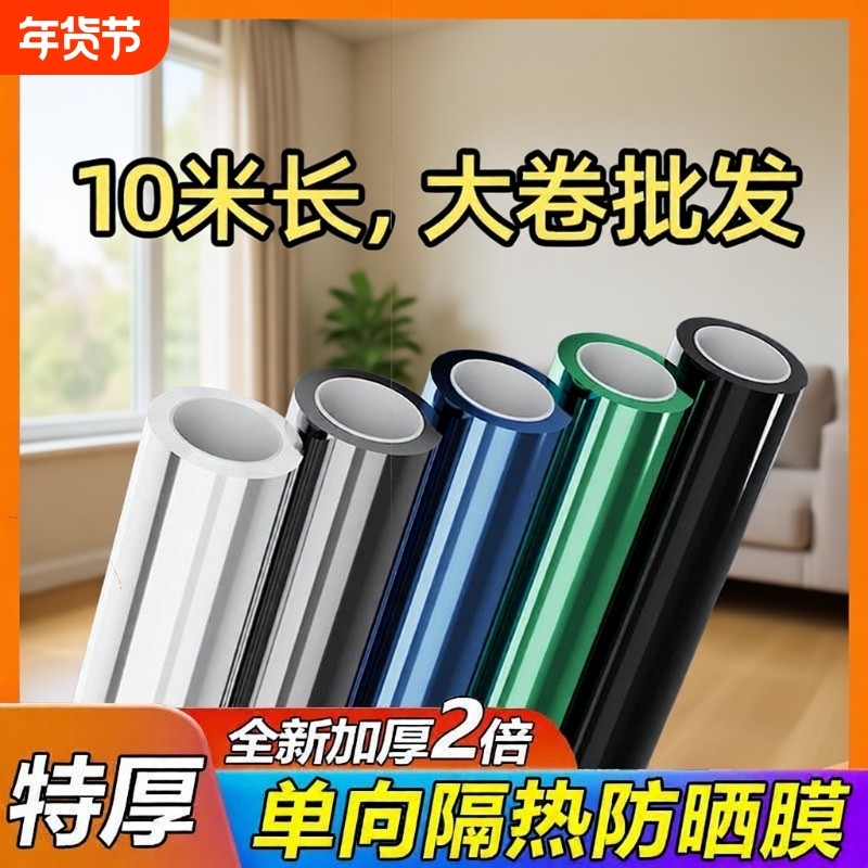 玻璃窗户贴膜防晒阳光房隔热膜单向透视防窥膜遮光防爆透光隐私
