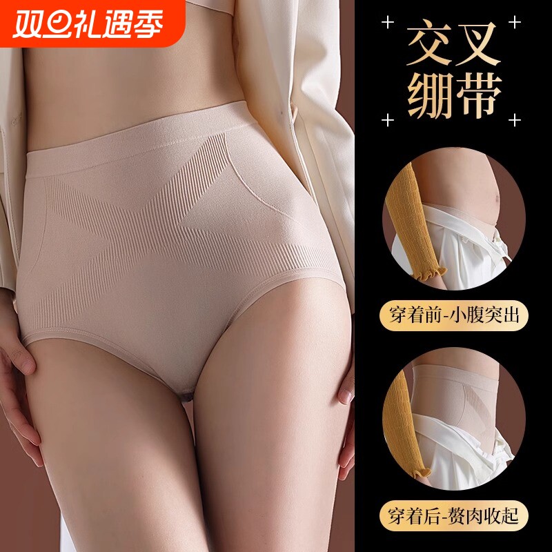黑绷带女士收腹裤提臀美体塑身塑形抗菌透气高腰内裤裆部奶油抑菌