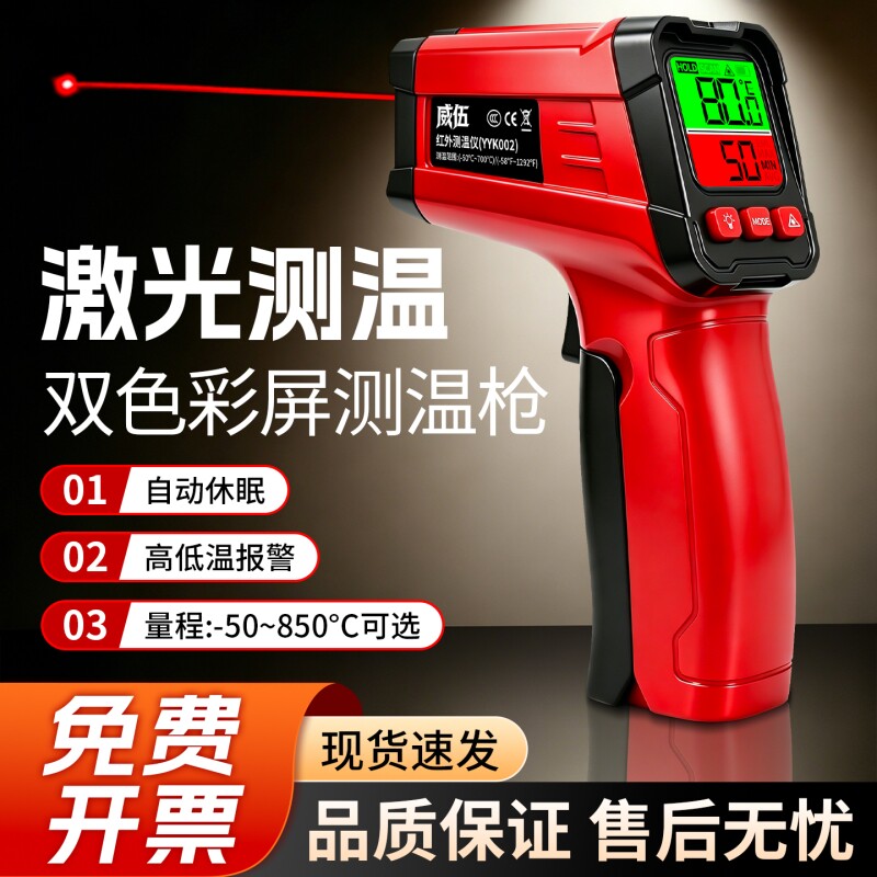 测温枪红外测温仪油温厨房工业专用高精度数显手持温度计烘焙水温图片