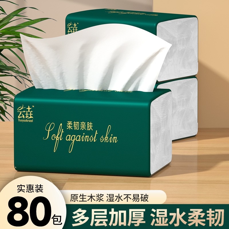 80包卫生纸整箱抽纸餐巾纸家用擦手纸母婴面巾纸宿舍装厕纸
