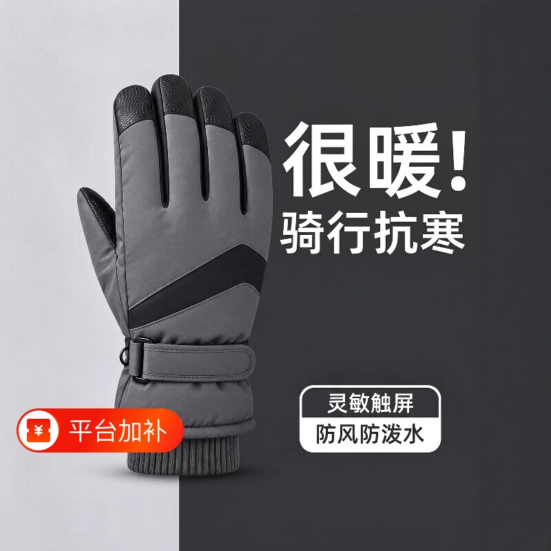 新款手套男冬季加绒加厚保暖防风寒2026新款触屏摩托车骑行手套
