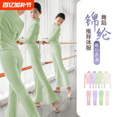 【老师推荐】舞蹈套装练功服