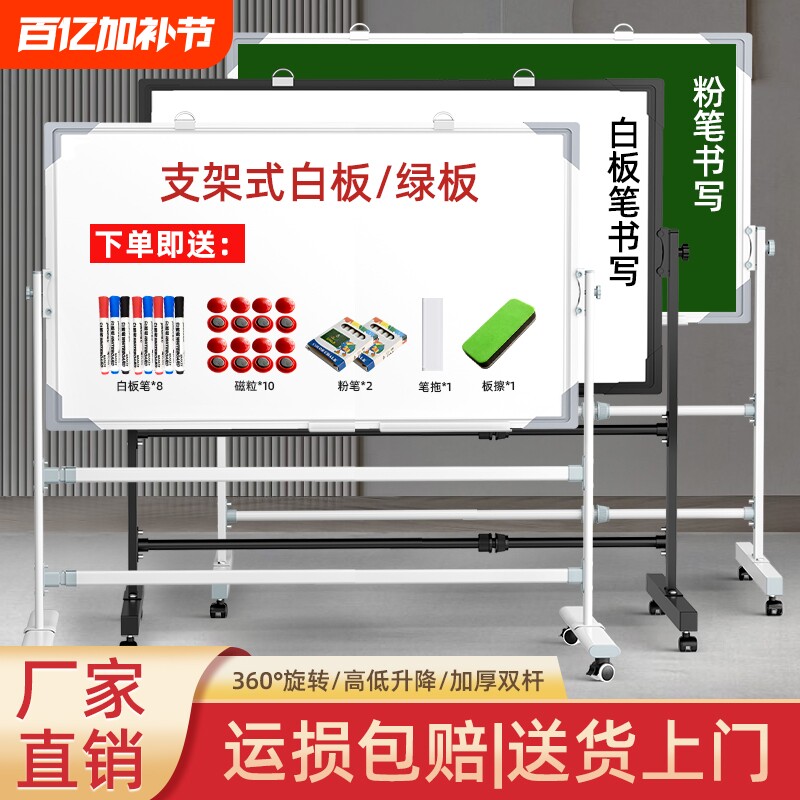 支架式白板写字板办公儿童教学小白板可移动立式双面小黑板家用磁性黑板培训挂式记事板可擦写大看板面板会议