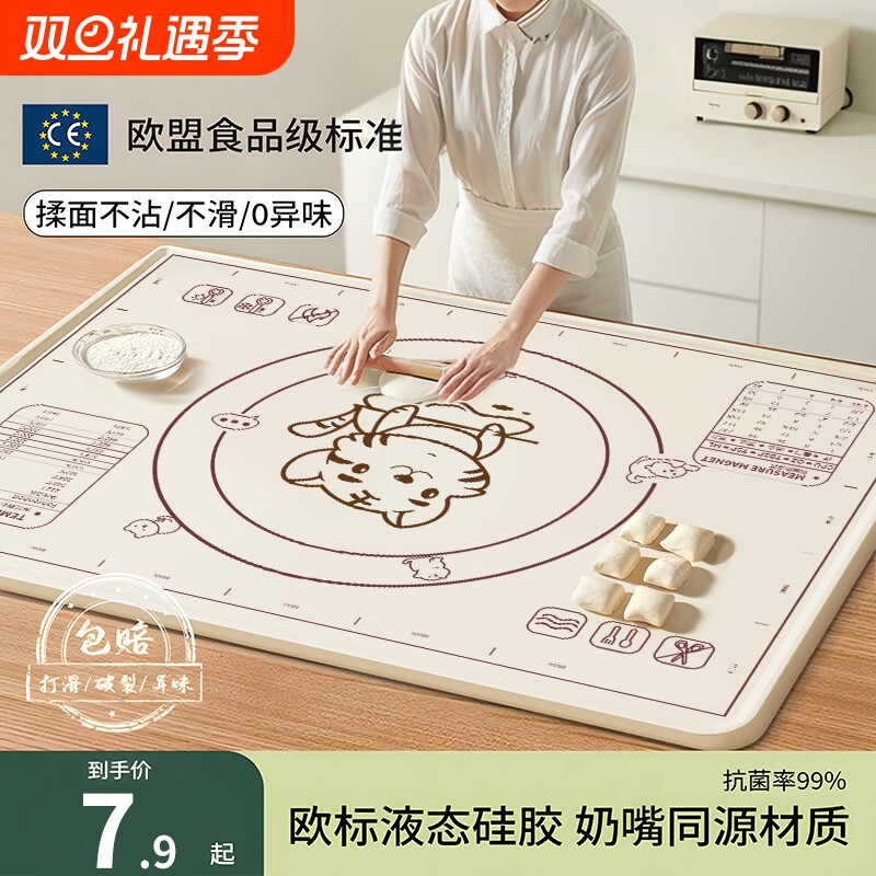 硅胶揉面垫子面板食品级和面垫加厚家用擀面垫案板烘焙工具母婴