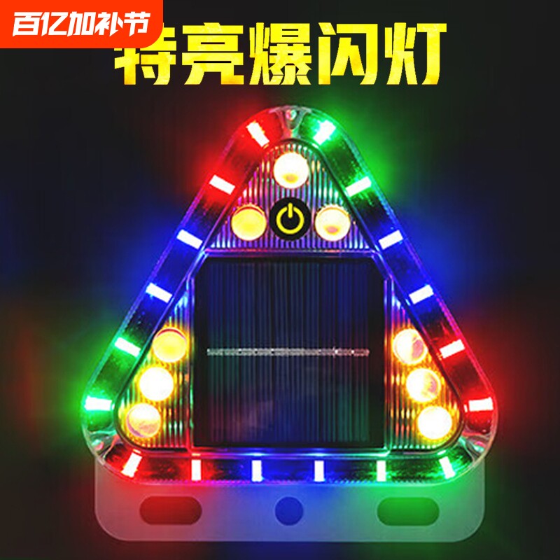 太阳能警示爆闪灯大货车汽车摩托电动车示宽防追尾新款夜间超强光