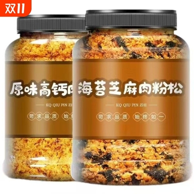 海苔肉松烘焙专用海苔碎拌饭料儿童面包小贝寿司添加三明治饭团无
