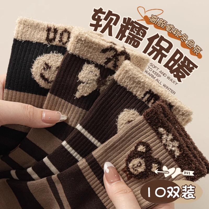 袜子女士中筒袜秋冬美拉德全棉长袜百搭绒毛保暖春秋2025新款棉袜
