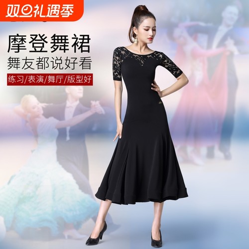 丹宝罗摩登舞大摆裙交谊舞练习裙