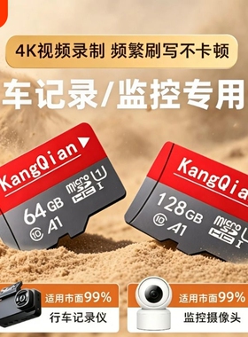 行车记录仪内存卡专用128g汽车高速卡64g车载储存卡fat32监控tf卡