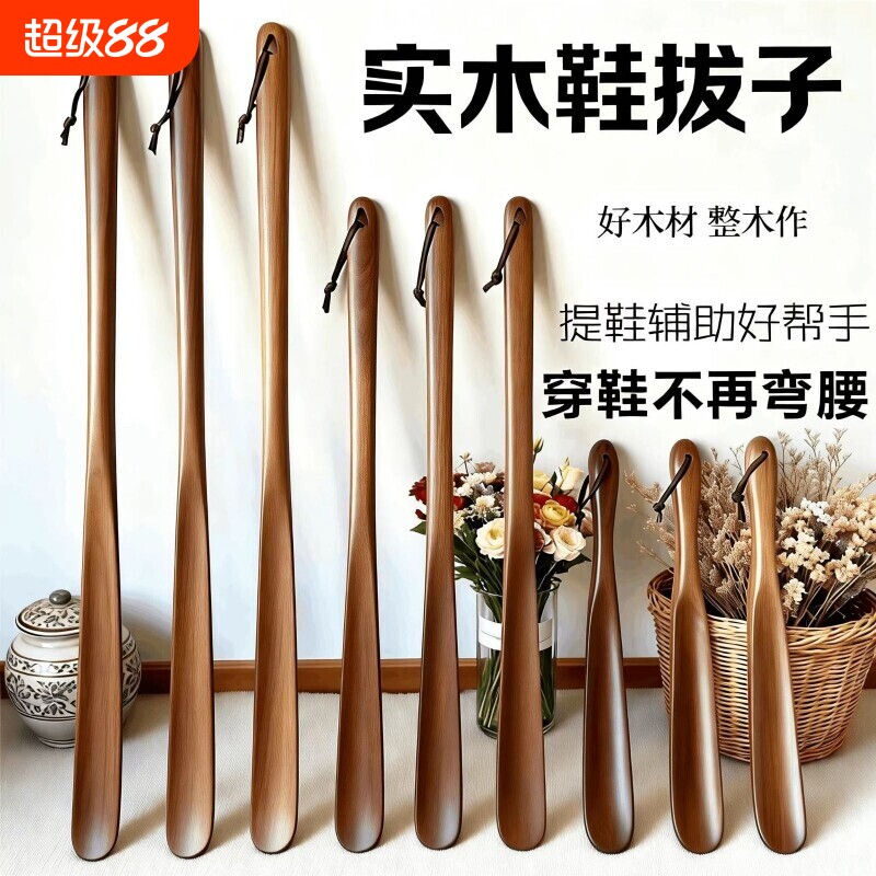实木加长鞋拔子|超3000次加购图片