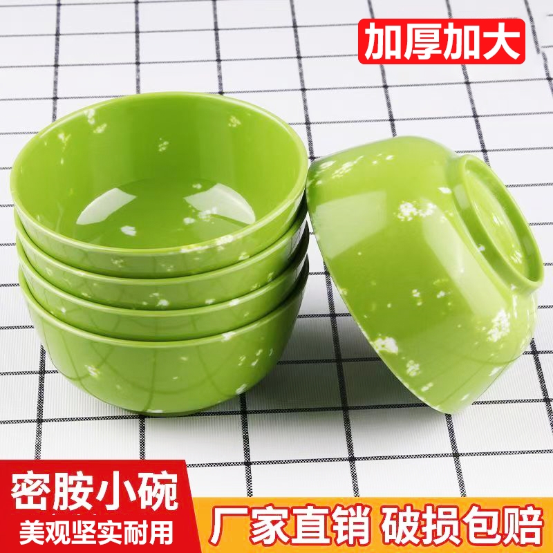 密胺碗塑料小碗商用餐饮米饭碗粥汤碗饭店食堂专用彩色仿瓷碗餐具