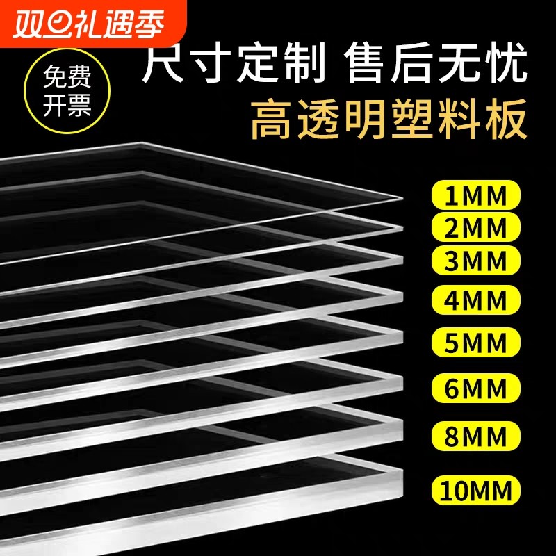 高透明PC板耐力板PVC板塑料硬板亚克力板画框有机玻璃板雨棚隔板