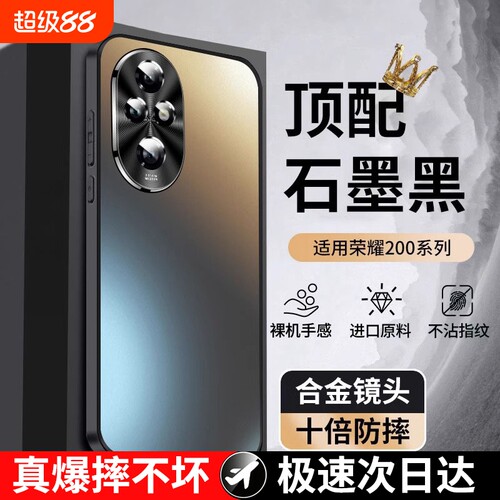 不沾指纹适用荣耀200手机