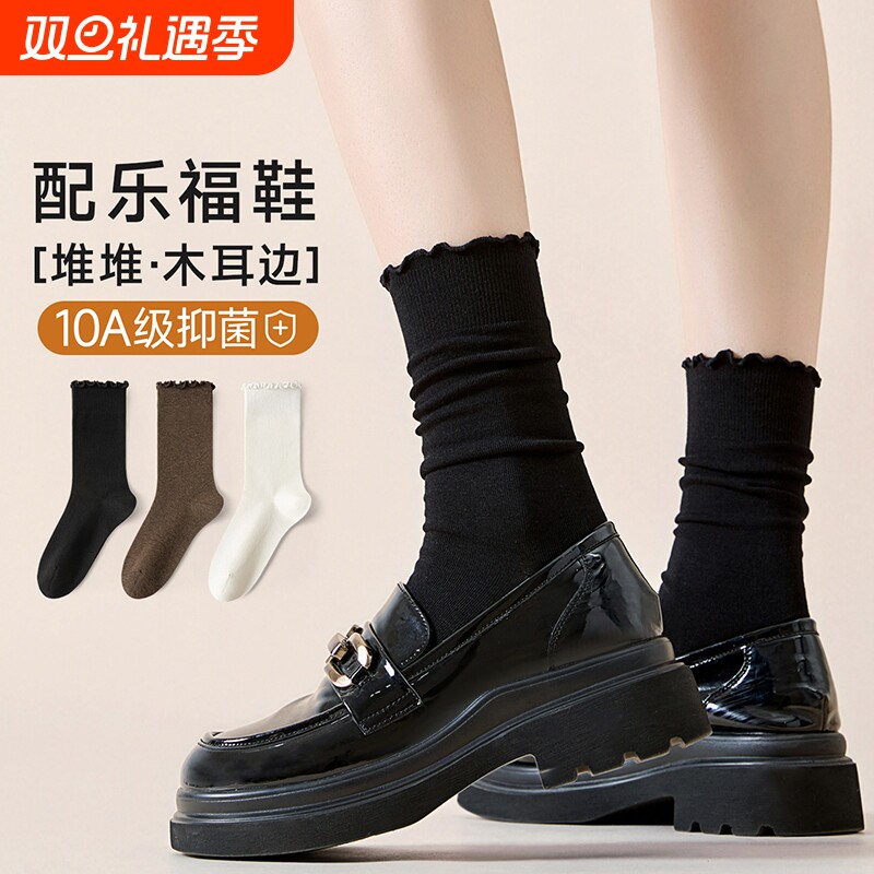 木耳花边堆堆袜子女秋冬季黑色全棉中筒袜配小皮鞋乐福鞋长袜白色