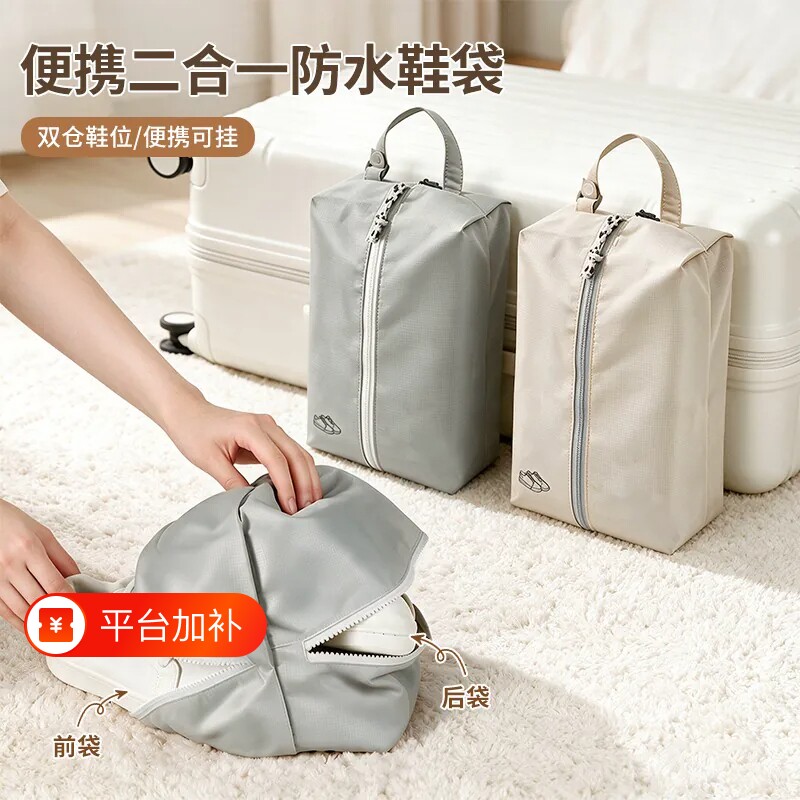 便携二合一防水鞋袋收纳袋换季鞋子防尘防潮抽绳束口袋防黄袋子