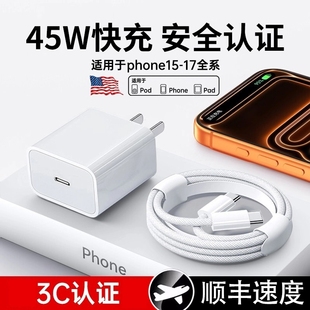 type 15充电器头iPhone16promax手机14pro数据线30原13充电线PD接口ipad一套装 适用于苹果16 c双 45W快充
