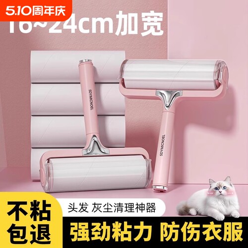 粘毛器滚筒床上头发清理滚刷黏家用衣服去猫毛神器可撕式替换卷纸