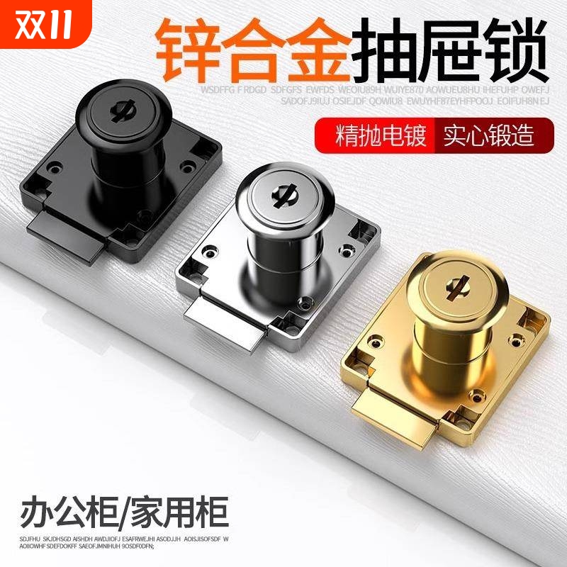 抽屉锁柜子锁柜门锁柜台锁家具办公桌衣柜锁抽柜锁单开办公柜家用