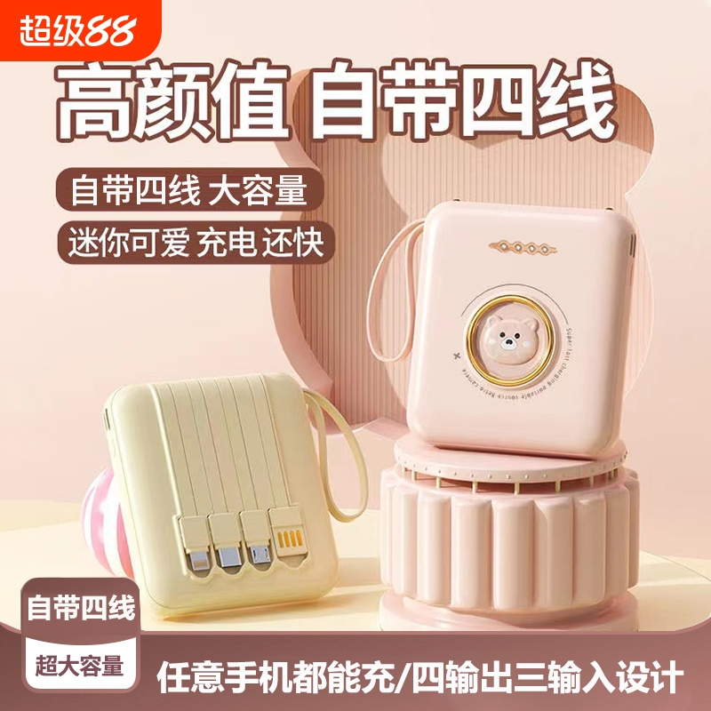 正品迷你充电宝20000毫安大容量