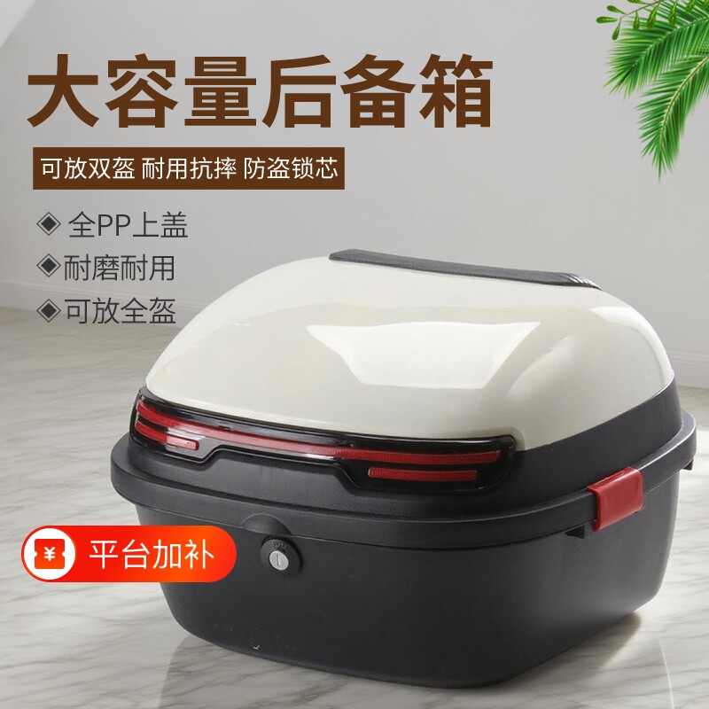 电动车后备箱后尾箱摩托车电瓶车储物箱踏板车工具箱外卖箱大容量